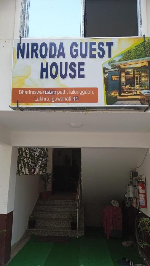 Niroda Guest House Gauháti Kültér fotó